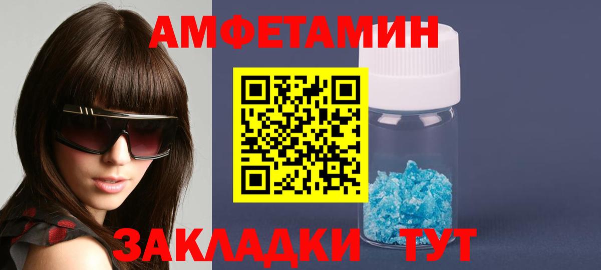 Павлово  АМФ 97%  АМФ  АМФЕТАМИН  Вход с VPN 