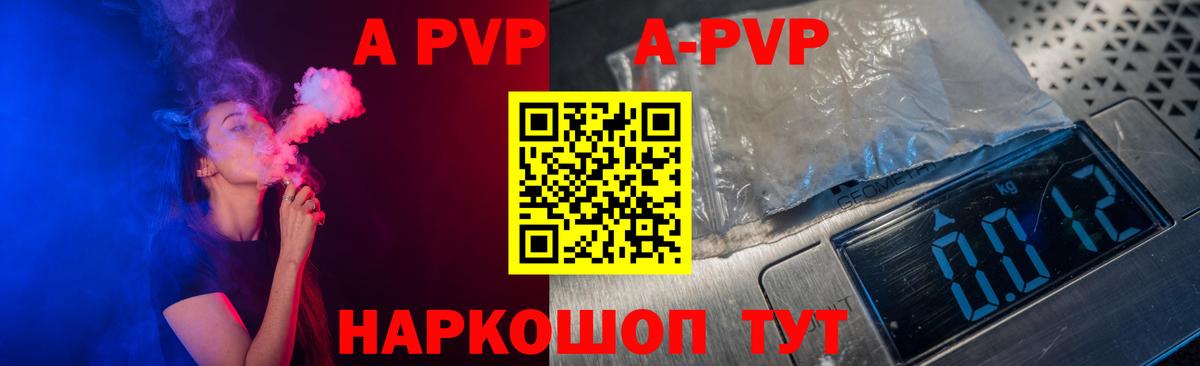 Alpha PVP СК Павлово