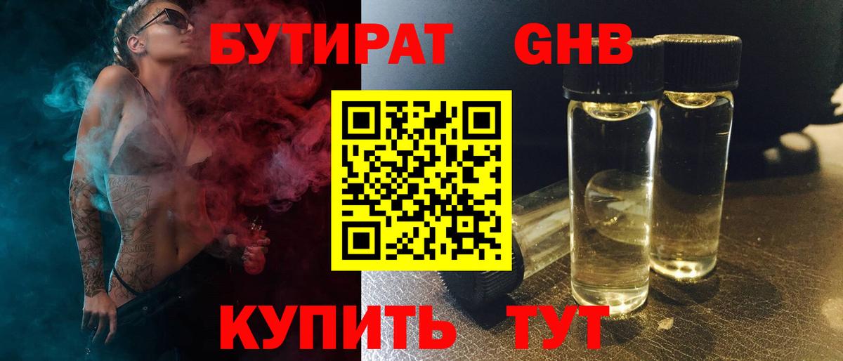 Павлово  Бутират оксана  Бутират  Вход с VPN 
