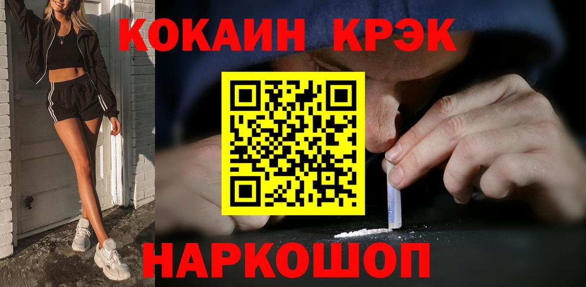 COCAIN VHQ  COCAIN 99%  Вход с VPN  Павлово 
