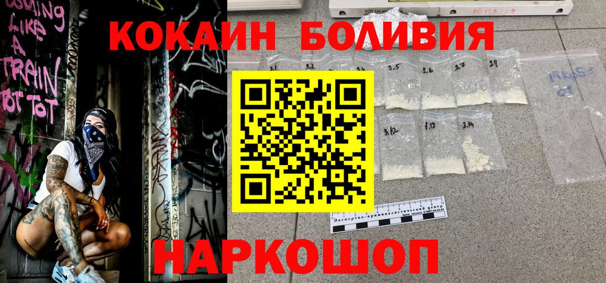 КОКАИН VHQ Павлово