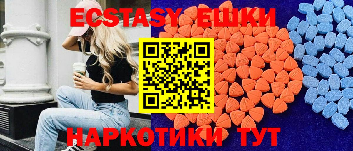 Экстази ешки Павлово