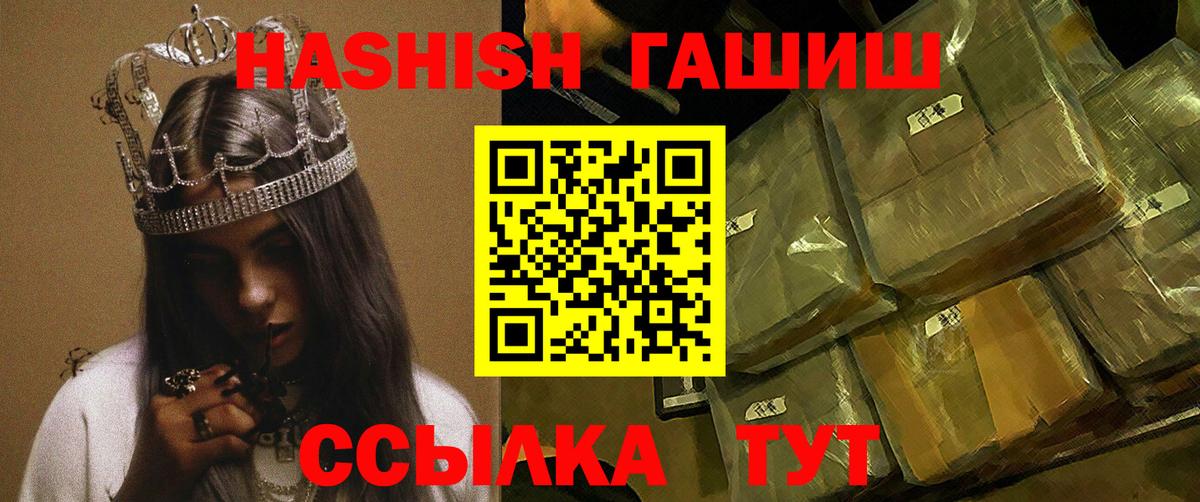 ГАШ  Гашиш гашик  Вход с VPN  Гашиш гарик  Павлово 