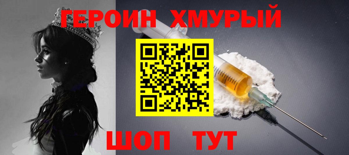 ГЕРОИН  ГЕРОИН Афган  Вход с VPN  Павлово 