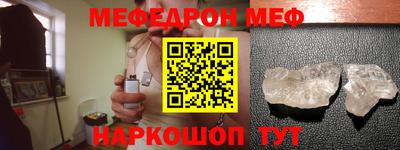 меф Гатчина