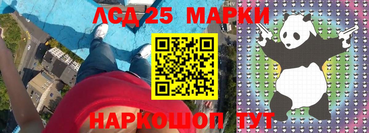 LSD-25 экстази кислота Павлово