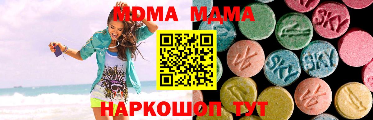 MDMA молли Павлово