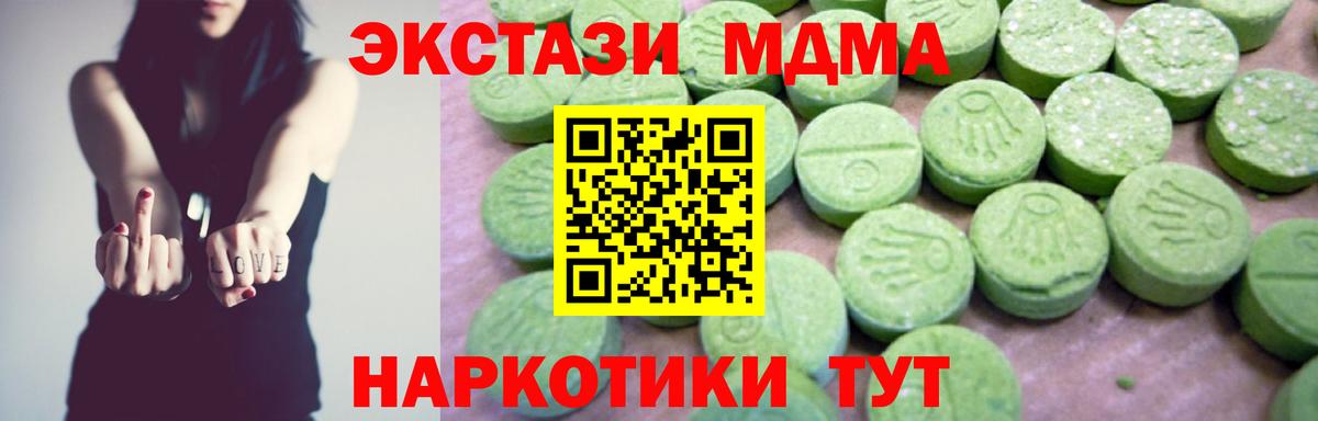 МДМА Molly  МДМА  МДМА кристаллы  Павлово  Вход с VPN 