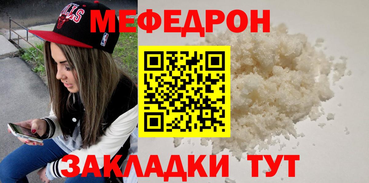Меф  Вход с VPN  Павлово  Меф  цена наркотик  МЕФ мука 