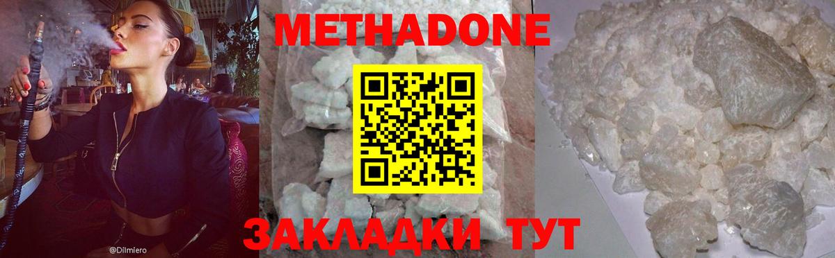 Павлово  Метадон VHQ  Метадон кристалл  Вход с VPN 
