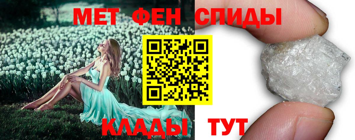 Первитин кристалл  МЕТАМФЕТАМИН  Павлово  Вход с VPN 