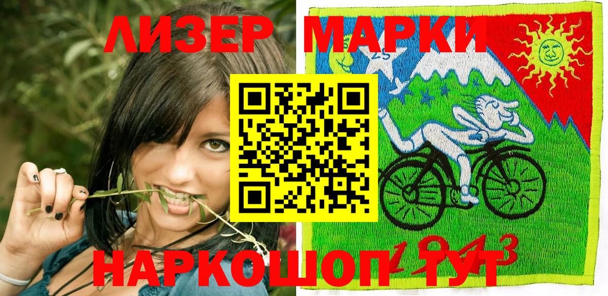 Наркотические марки 1,8мг  Вход с VPN  Павлово  Наркотические марки 1,8мг 