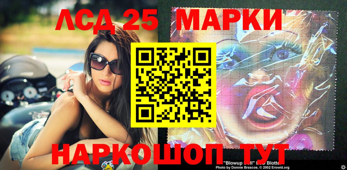 Марки 25I-NBOMe 1,8мг Павлово