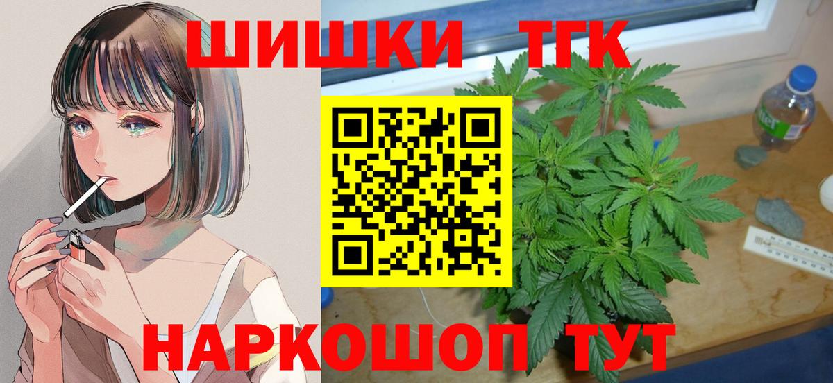 Каннабис марихуана Павлово